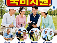 2027맞춤형 국비지원 파크..