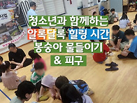 09.13 (토) 청소년 수업 ..