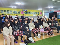 2026년도 파크골프 무료자..