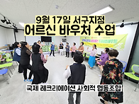 9월 17일 (목) 서구지점 ..