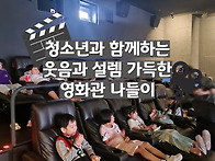 09.27 (토) 청소년 수업 ..