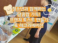 09.06 (토) 청소년 수업 ..