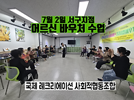 7월 2일 (목) 서구지점 어..