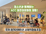 7.4 (토) 청소년 수업 -..