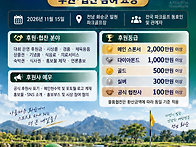 제1회 유네스코 파크골프대..