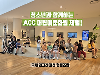 7.4 (토) 청소년 수업 -..