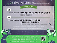 국제파크골프 창립 총회 ..