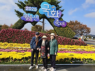 2025 어르신 가을 문화 활..