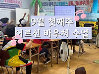 선선한 바람에 마음은 포근..