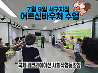 7월 9일 (목) 서구지점 어..