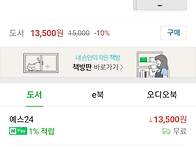'그때 그 말' 출간