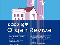2025년 8월 25~26일 한..