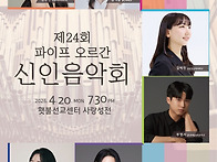 2026년 4월 20일 제24회..