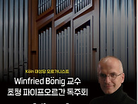 2026년 5월 12일 빈프리트..