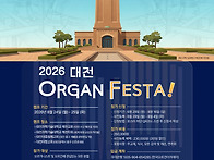 한국오르간아카데미(KOAA..