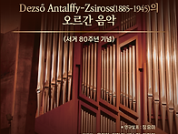 Antalffy-Zsiross의오..