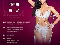* 김진희 11월 특강 안내..