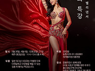 * 김진희 4월 특강 안내 ..