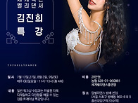 * 김진희 7~8월 특강 안내..