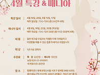 ★김진희 직강★ 03월 특..