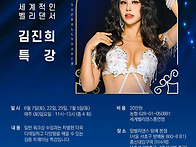 * 김진희 6월 특강 안내 ..