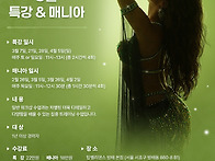 ★김진희 직강★ 03월 특..