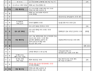 8월 행사표(수정)