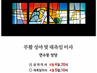부활성야미사 및 ..