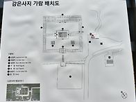 감은사지에서~~♡♡♡