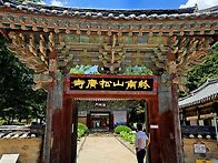 완주 송광사 다녀왔습니다