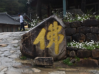 33관음성지 순례12회차
