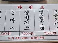 다래 함박스텍