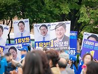 유보화 성동구청장 후보