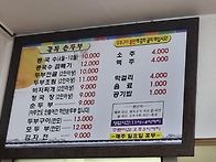 콩가루와 콩국수