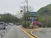 도깨비 도로