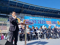 재경고흥군향우회 한마음체..