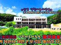 ◐漢陽趙氏嘉川齋公派宗會..