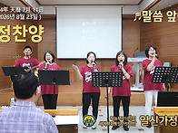 성일예배 스케치 (8월 2..