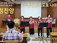 성일예배 스케치 (6월 2..