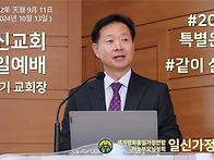 성일예배 쇼츠 말씀 '20..