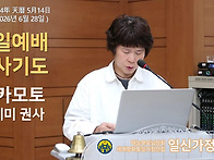 성일예배 스케치 (6월 2..