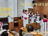 성일예배 스케치 (6월 2..