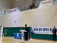 제1회 광주광역시 동구 줄..