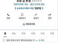 포항곱본점 19:00 [202..