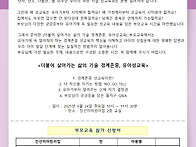 &#65308;「유아성교육」,더불어 ..