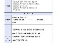 2025학년도 3차 학부모운영..