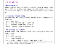 진선미 12월 원내외 활동안..