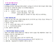 진선미 2025년 10월 원내..