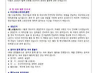 진선미 26년 1월 원내외 ..