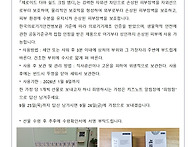 위탁체 선물증정 안내